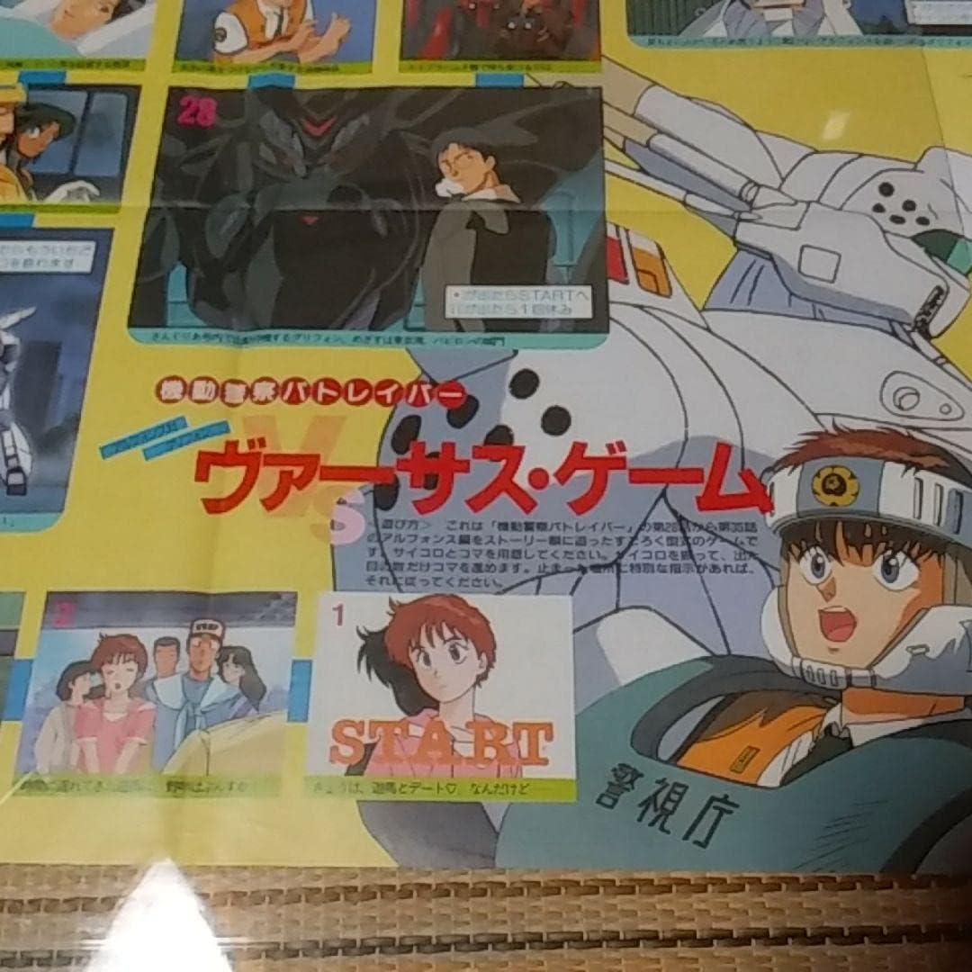 デッドストック カーレースすごろく 1930年代復刻版 ゲーム デッド